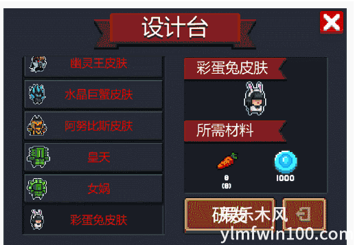 元气骑士死灵法师彩蛋兔皮肤怎么样_元气骑士死灵法师彩蛋兔皮肤一览