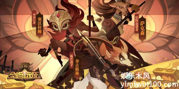 剑与远征角斗士徽章怎么获得_剑与远征角斗士徽章获得攻略