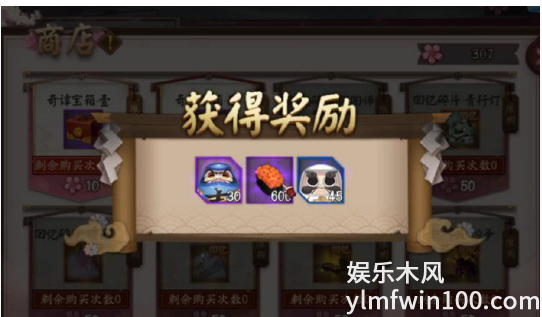 阴阳师樱花币奖励有什么_阴阳师樱花币奖励一览
