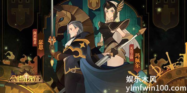 剑与远征禁卫boss怎么打_剑与远征禁卫boss打法