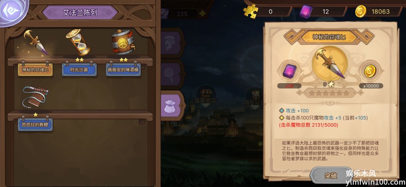 元素方尖什么奇物好用_强力奇物推荐
