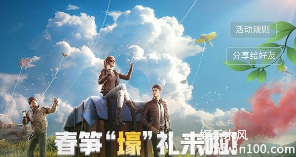 和平精英春笋豪礼怎么得_和平精英春笋豪礼获得攻略