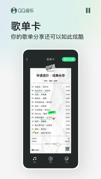 qq音乐手机app下载