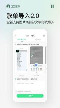 qq音乐手机app下载最新版