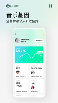 qq音乐手机app下载破解版