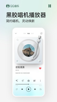 qq音乐手机app下载免费版本