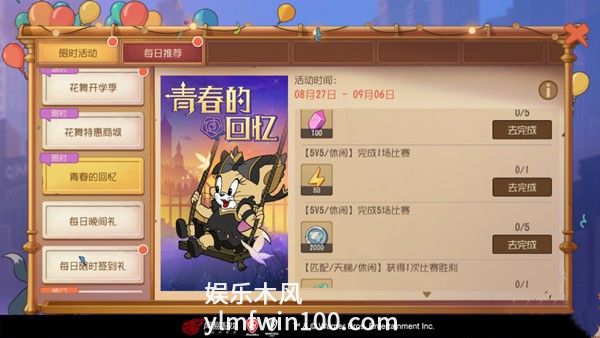 猫和老鼠图茨少女记忆皮肤获取攻略