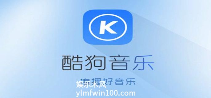 酷狗音乐心动模式怎么关闭-心动模式关闭方法