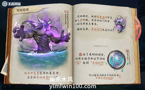 王者荣耀暗月峡谷怎么进_暗月危机模式进入方法介绍
