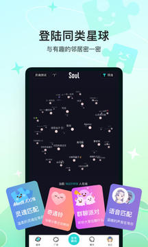 soul最新版下载官方