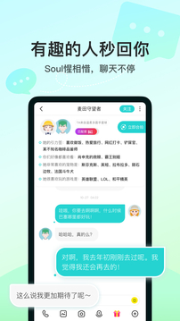 soul最新版下载官方下载