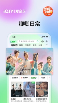 爱奇艺下载安装2022最新版本官方网站手机破解版