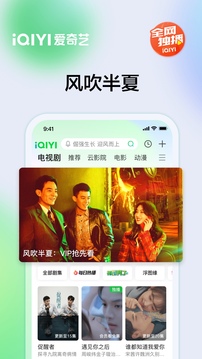 爱奇艺下载安装2022最新版本官方网站手机最新版