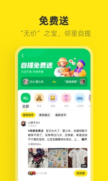 闲鱼下载app官方最新版本下载