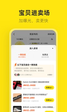 闲鱼下载app官方最新版本最新版