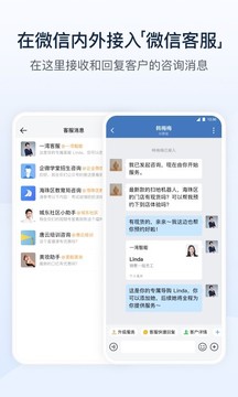 企业微信官方app下载安装破解版