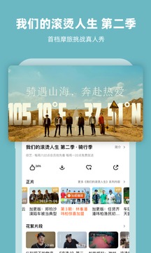 芒果tv安卓HD下载下载