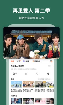 芒果tv安卓HD下载免费版本