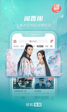 搜狐视频官方下载手机版最新版