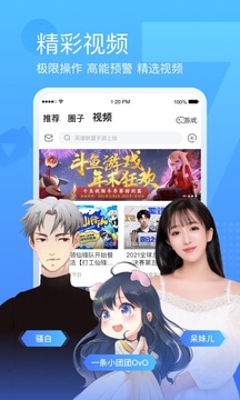 斗鱼直播app下载手机版免费版本