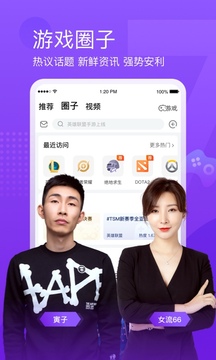 斗鱼直播app下载手机版破解版