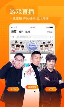 斗鱼直播app下载手机版