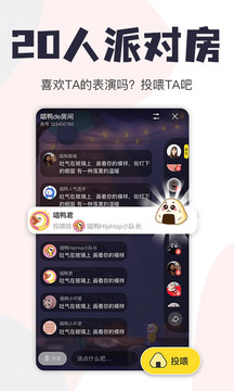 唱鸭app下载下载