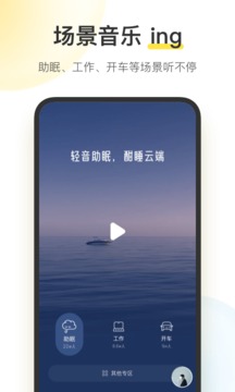 酷我音乐最新版免费版下载最新版