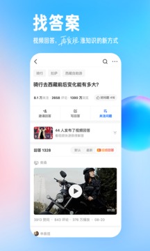 知乎小说app下载安装最新版