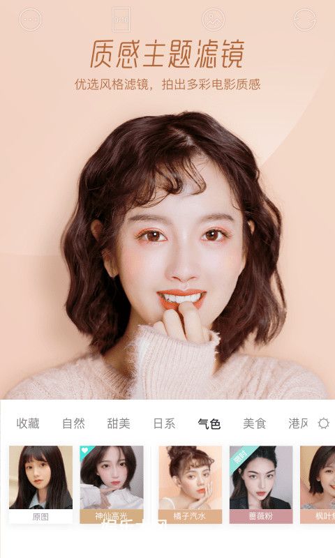 faceu激萌美颜相机最新版本下载