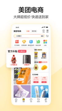 美团app下载官方安装下载