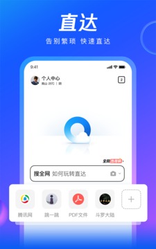 qq浏览器下载安装2022最新版