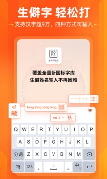 搜狗输入法app下载手机版安卓