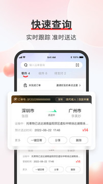 顺丰app下载安装官方免费下载最新版