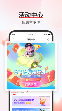 顺丰app下载安装官方免费下载破解版