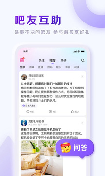 百度贴吧app下载安装旧版破解版