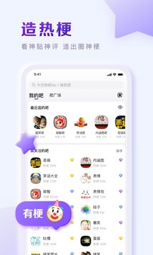 百度贴吧app下载安装旧版最新版