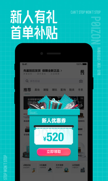 得物app正版下载下载