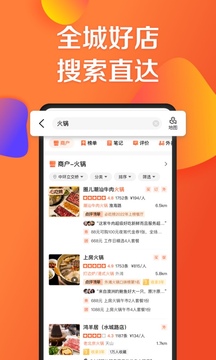 大众点评app官方下载最新版本破解版