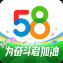 58同城最新版本下载安装