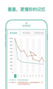 墨墨背单词最新版本下载下载