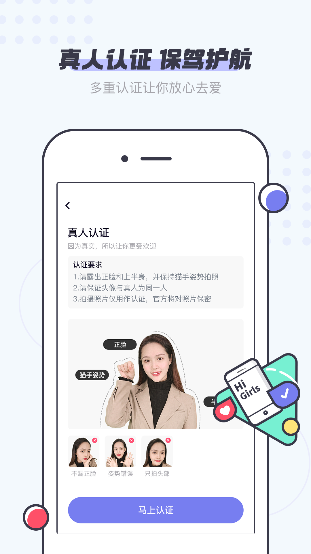 友糖交友app下载最新版