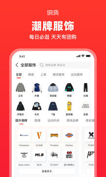 识货app最新版下载安装最新版