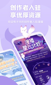 漫播app会员版下载最新版