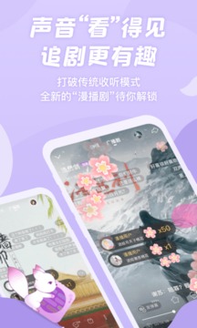 漫播app会员版下载