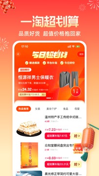 一淘app下载最新版本