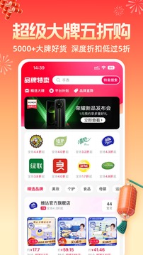 一淘app下载最新版本破解版