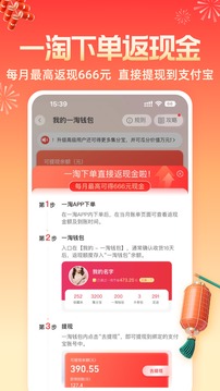 一淘app下载最新版本最新版