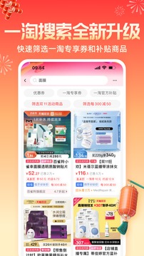 一淘app下载最新版本下载