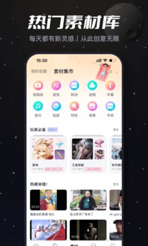 必剪app下载最新版